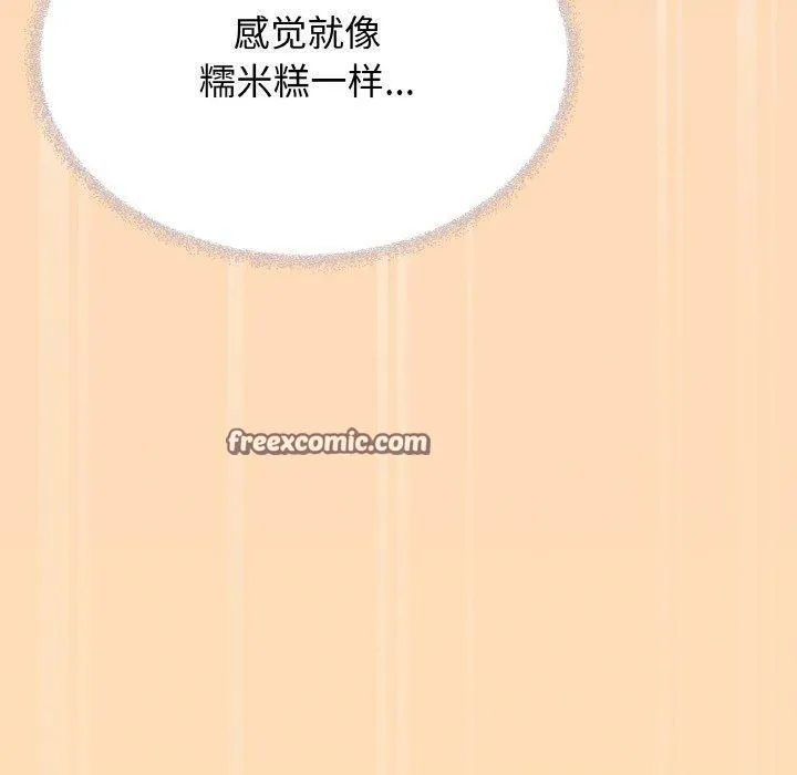 缺德邻居难相处第29話