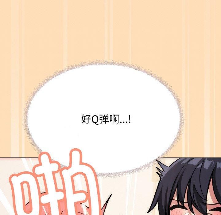 缺德邻居难相处第29話