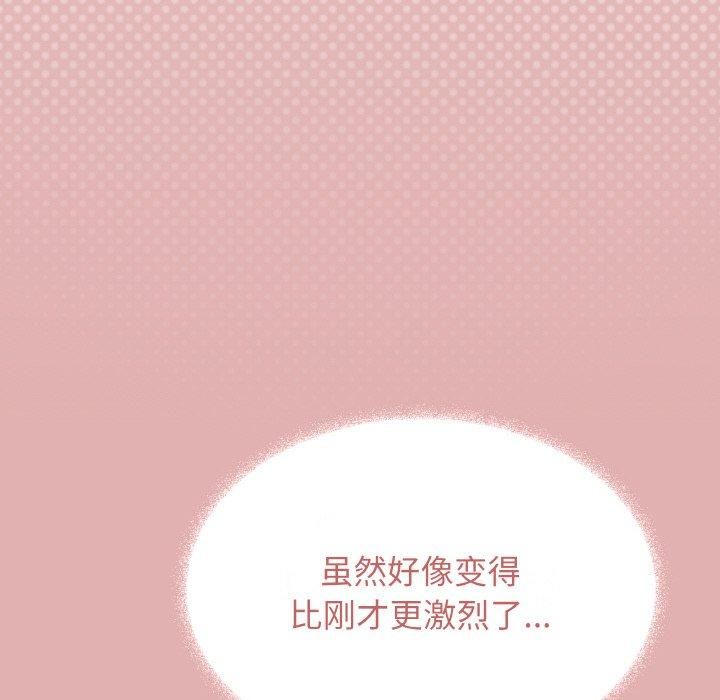 缺德邻居难相处第29話