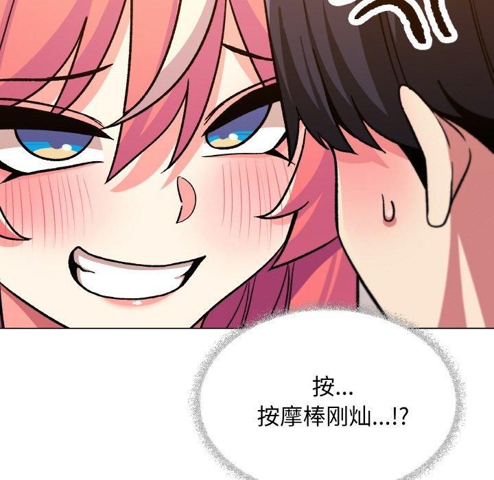 缺德邻居难相处第29話