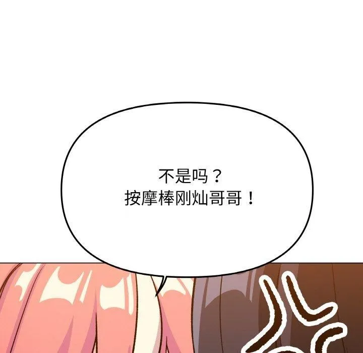 缺德邻居难相处-第29話 - 图片 182
