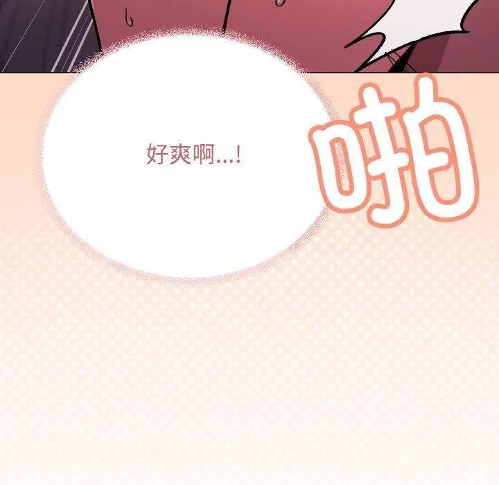 缺德邻居难相处-第29話 - 图片 222