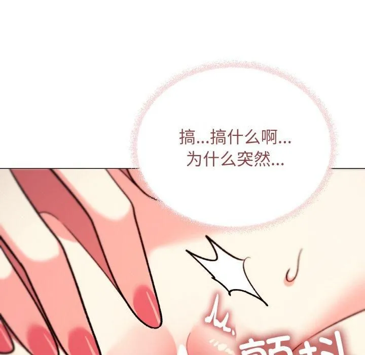 缺德邻居难相处-第29話 - 图片 234
