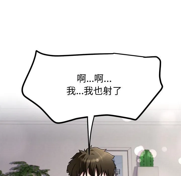 后宫之王-第30話 - 图片 11
