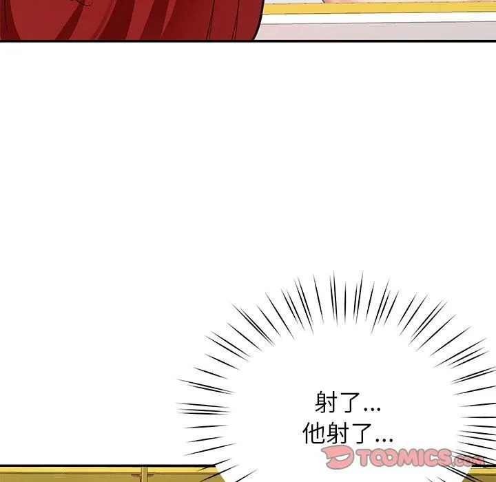 后宫之王-第30話 - 图片 21