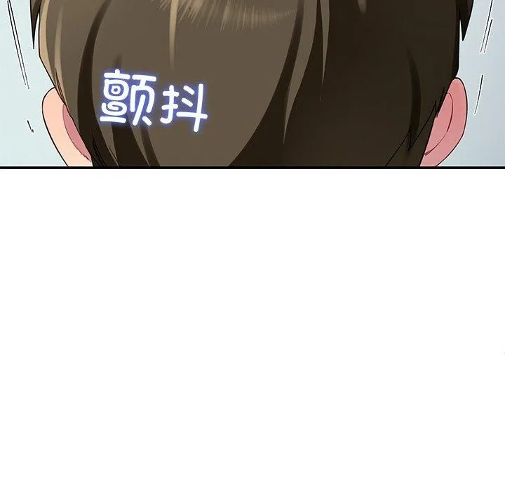 后宫之王-第30話 - 图片 19
