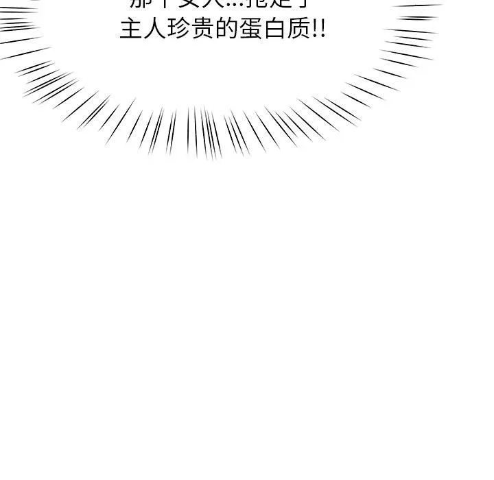 后宫之王-第30話 - 图片 23