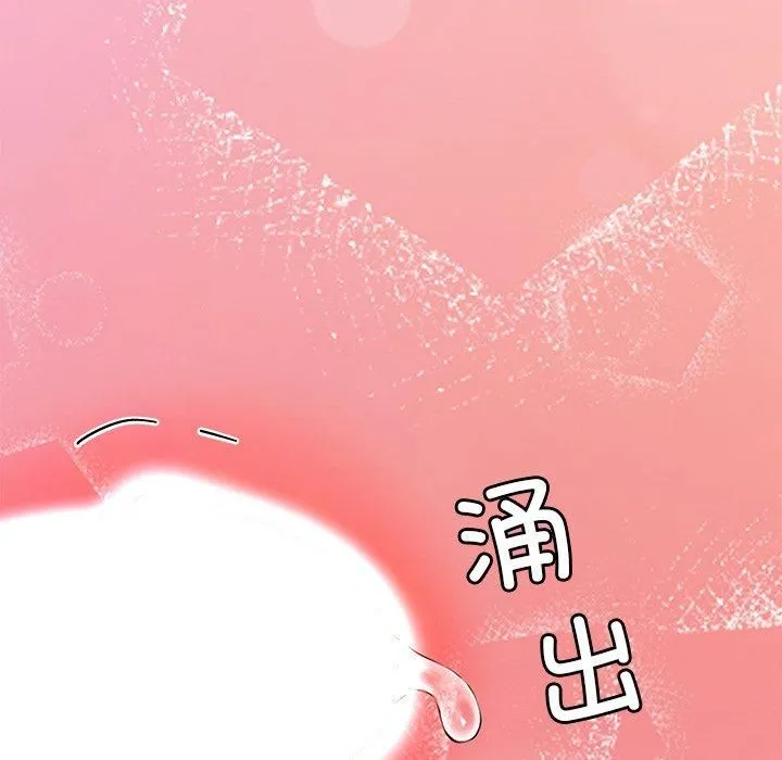 后宫之王-第30話 - 图片 26