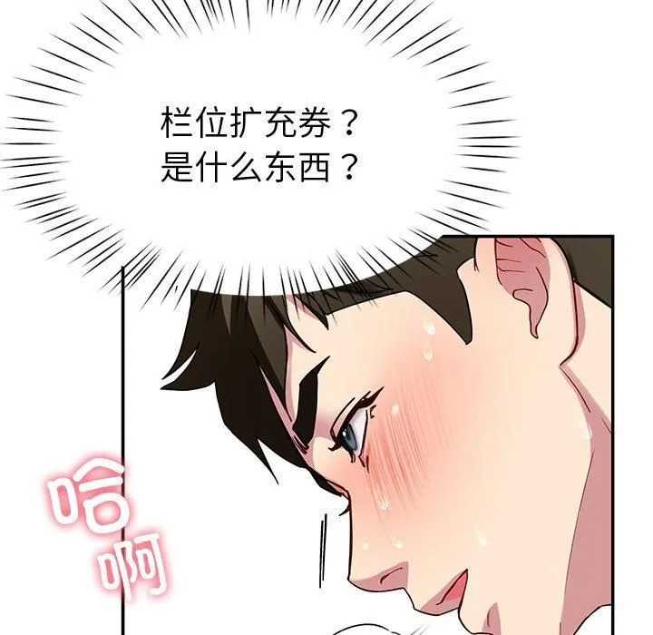 后宫之王-第30話 - 图片 33