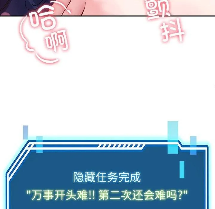 后宫之王-第30話 - 图片 31