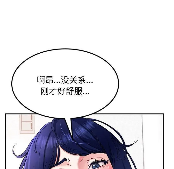 后宫之王-第30話 - 图片 47