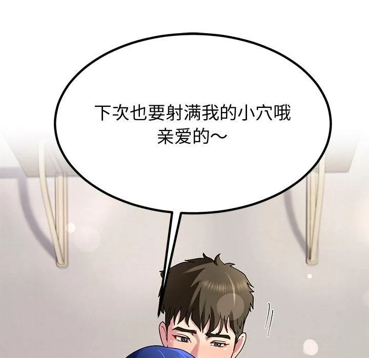 后宫之王-第30話 - 图片 54