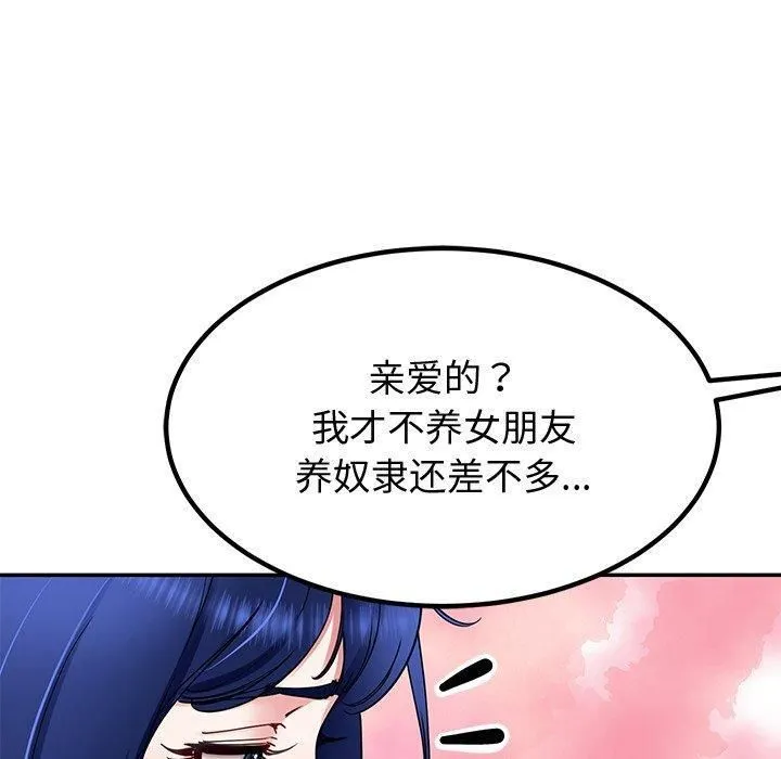 后宫之王-第30話 - 图片 60