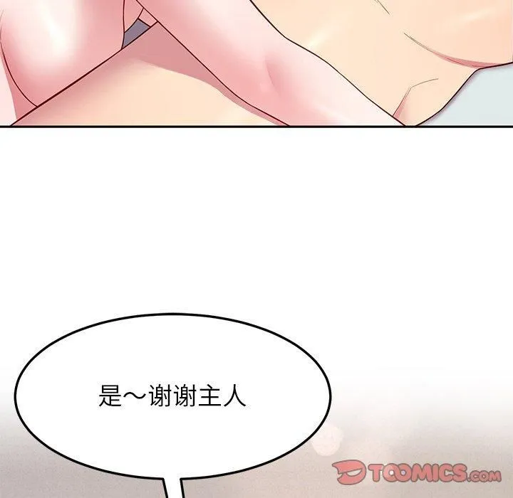 后宫之王-第30話 - 图片 75