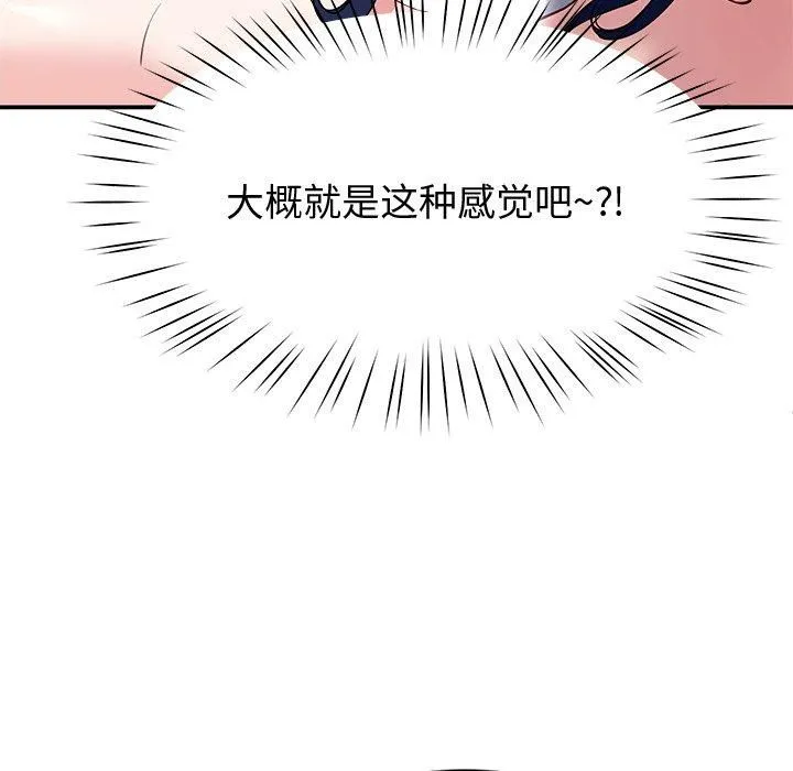 后宫之王-第30話 - 图片 83
