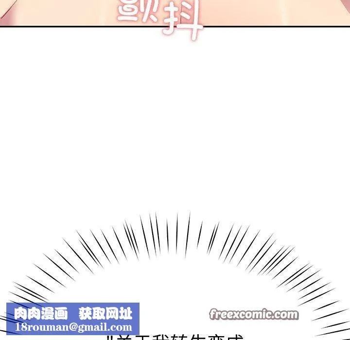 后宫之王-第30話 - 图片 80
