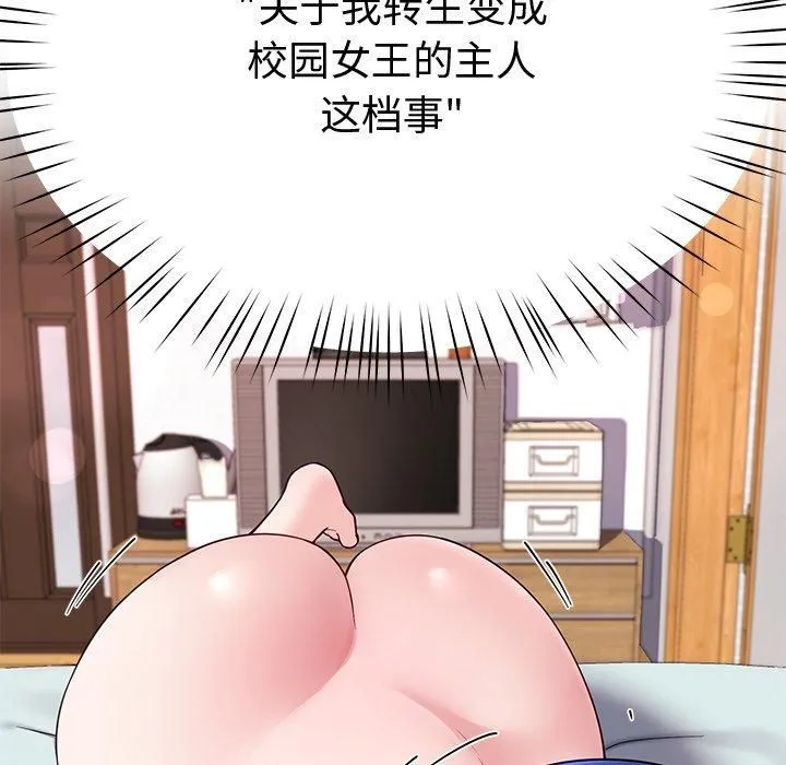 后宫之王第30話