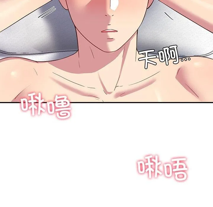 后宫之王-第30話 - 图片 97