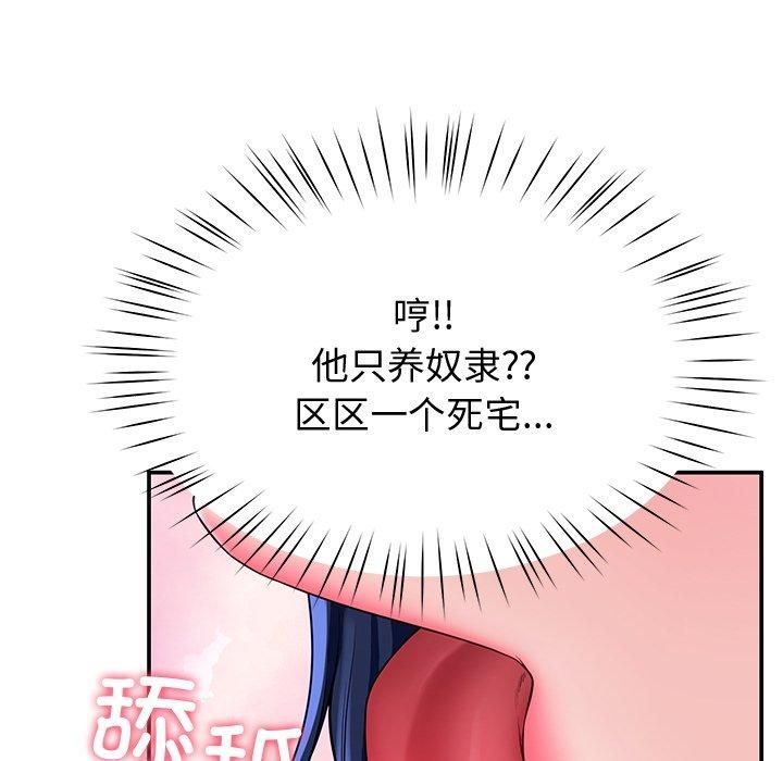 后宫之王第30話