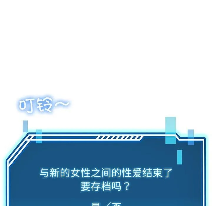 后宫之王-第30話 - 图片 114