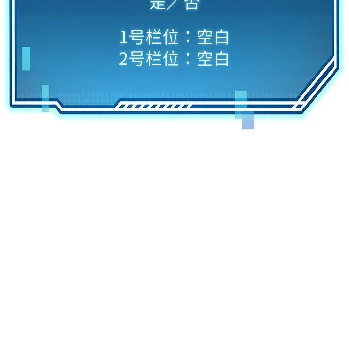 后宫之王-第30話 - 图片 115