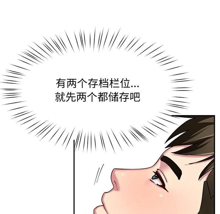 后宫之王-第30話 - 图片 116