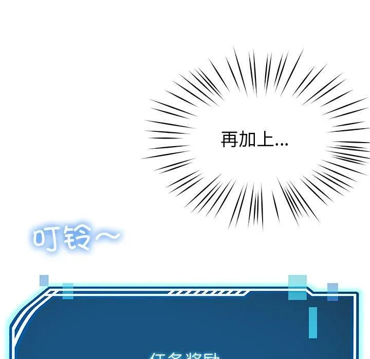 后宫之王-第30話 - 图片 126