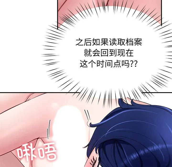 后宫之王-第30話 - 图片 124