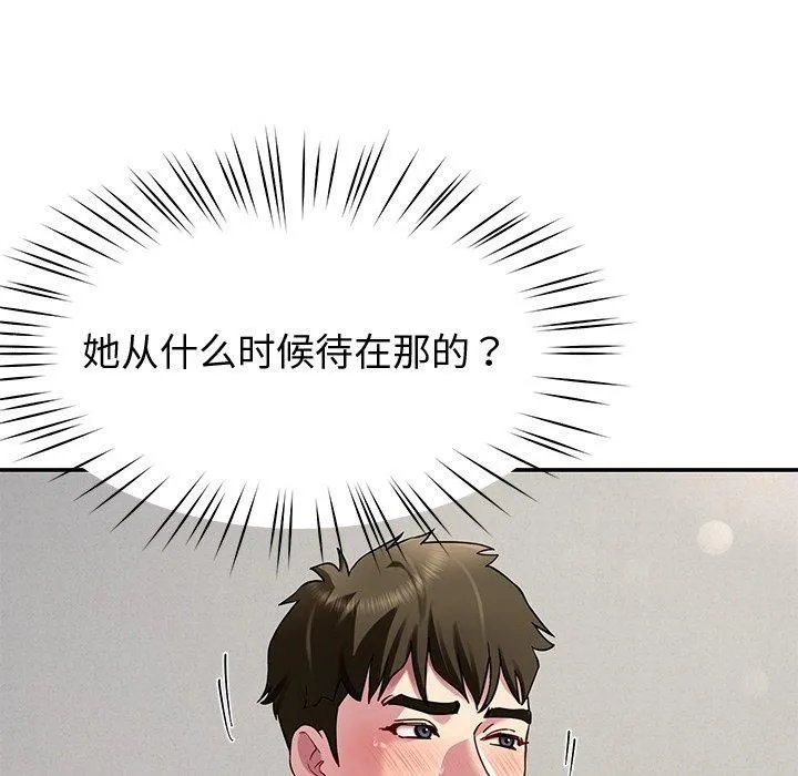 后宫之王-第30話 - 图片 139