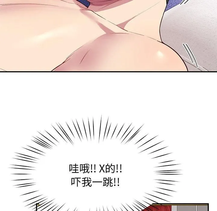 后宫之王-第30話 - 图片 135
