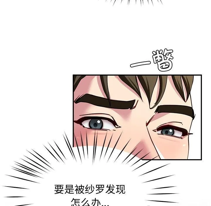 后宫之王第30話