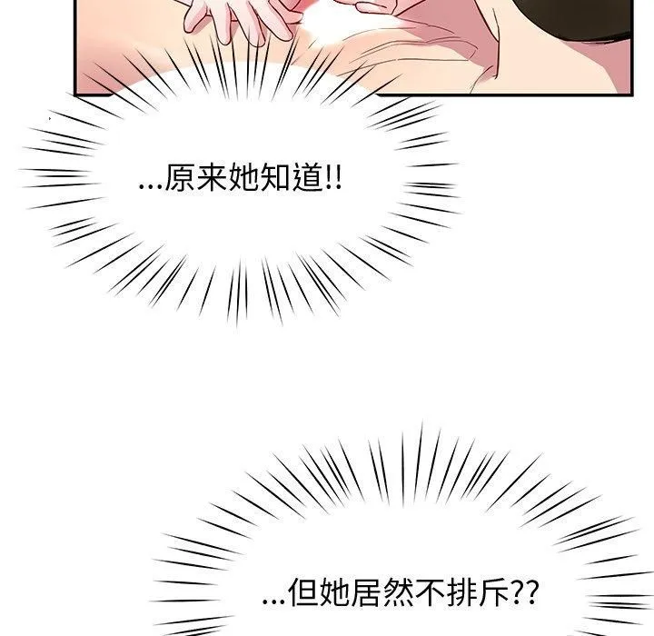 后宫之王-第30話 - 图片 146