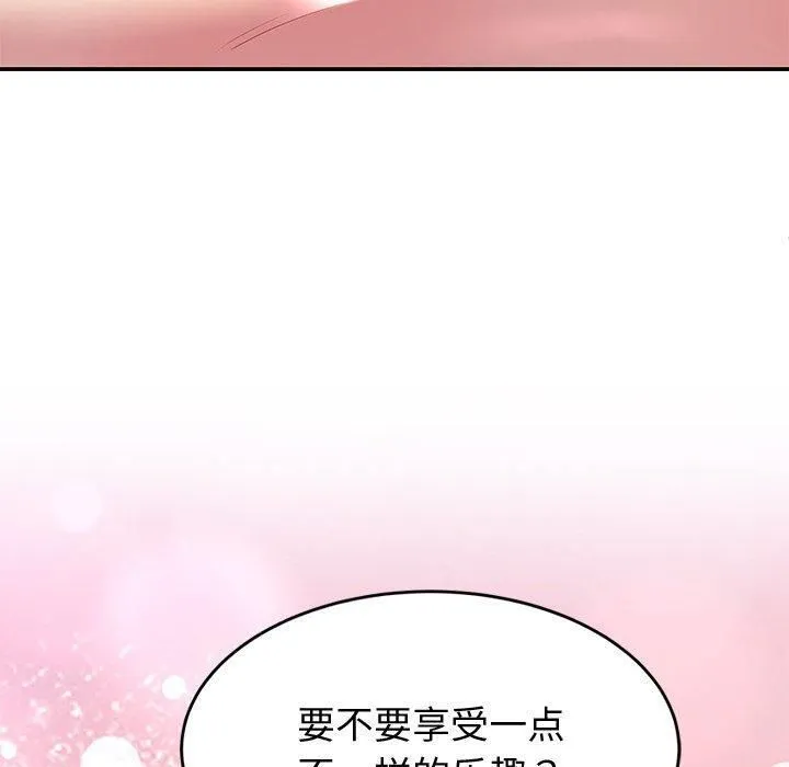 后宫之王-第30話 - 图片 150