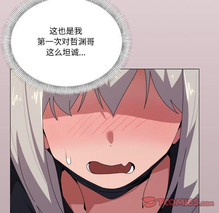 家人之间这样不好吧第42話