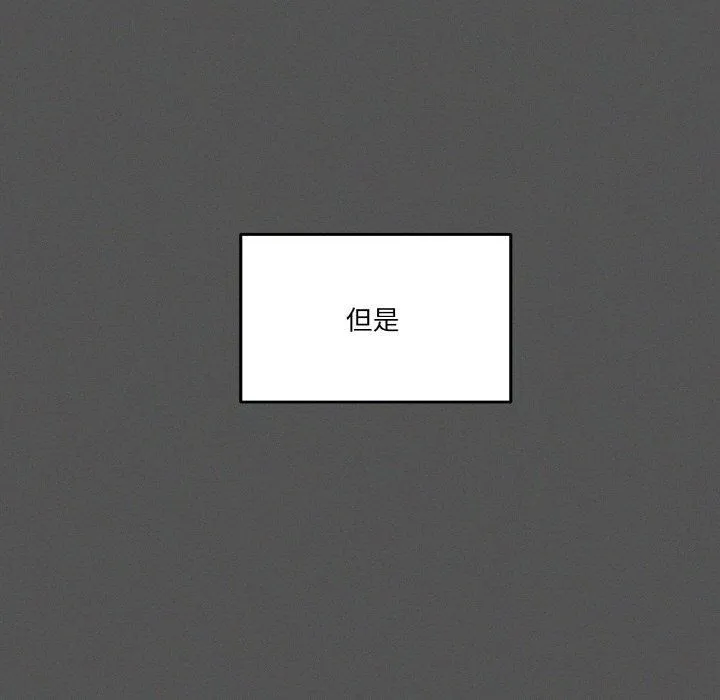 家人之间这样不好吧-第42話 - 图片 37