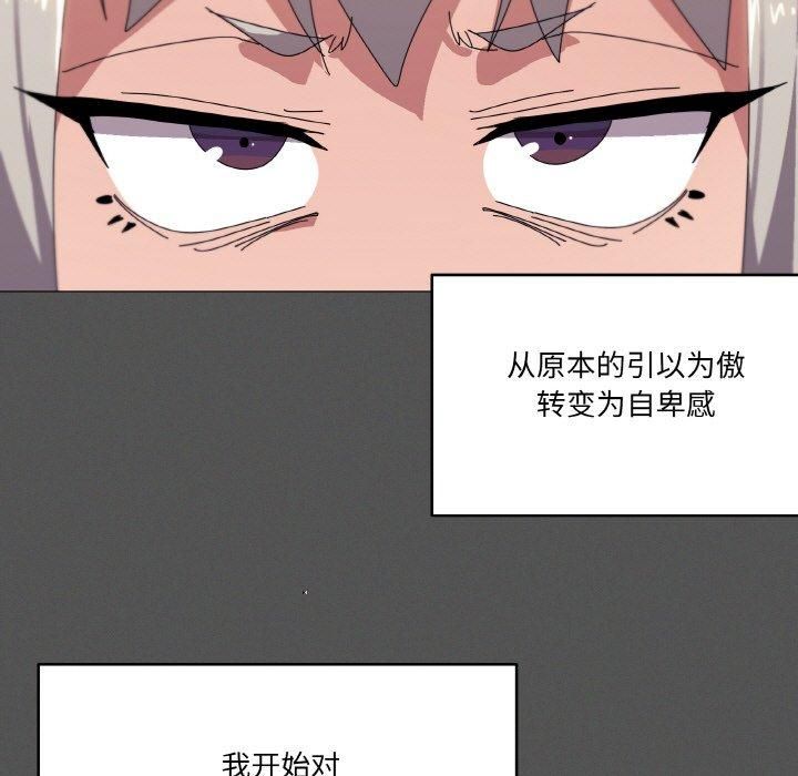 家人之间这样不好吧第42話