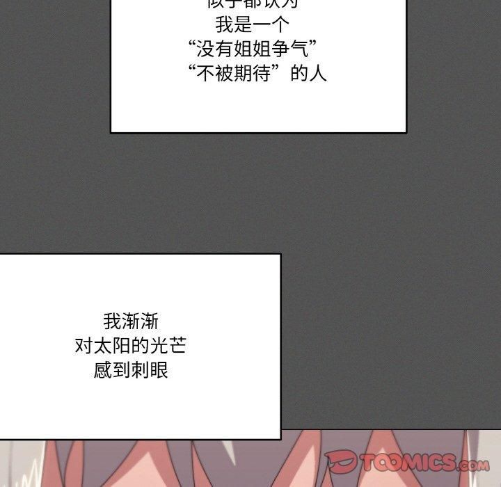 家人之间这样不好吧第42話