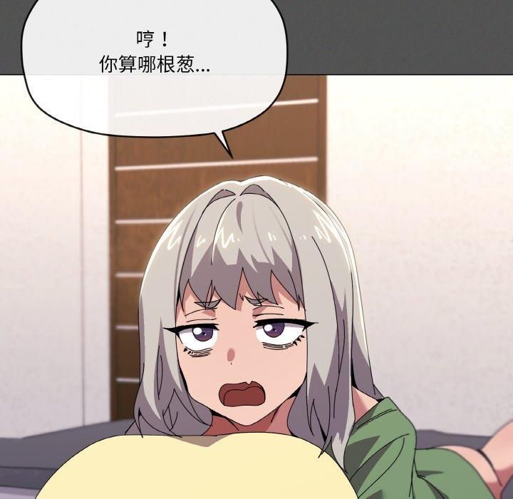 家人之间这样不好吧第42話