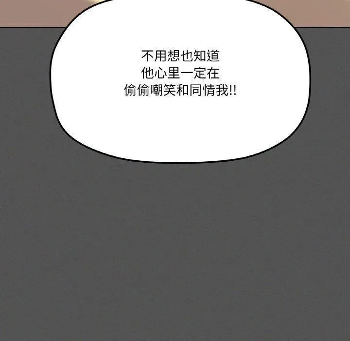 家人之间这样不好吧-第42話 - 图片 70