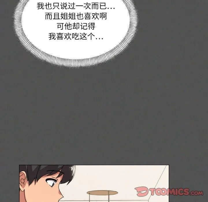 家人之间这样不好吧第42話