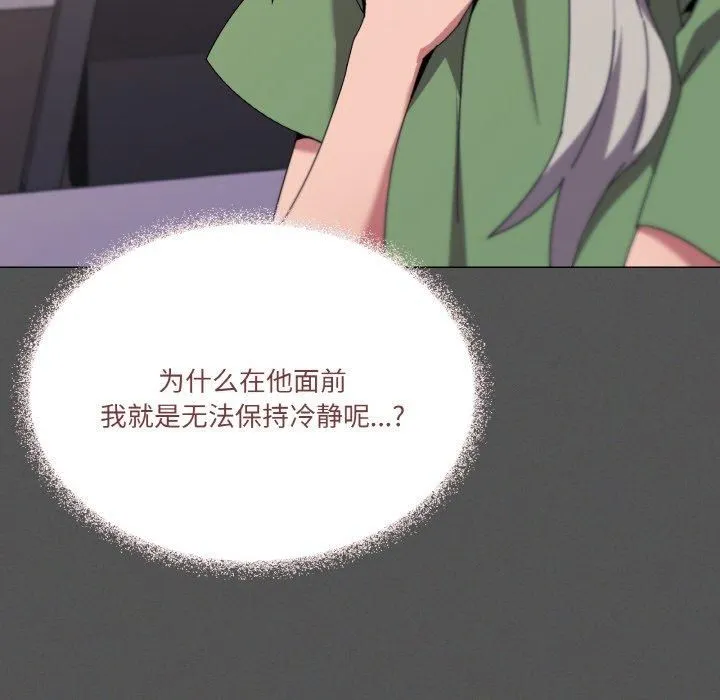 家人之间这样不好吧第42話