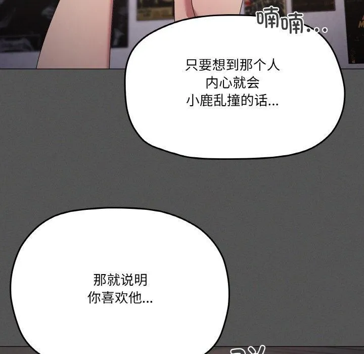 家人之间这样不好吧-第42話 - 图片 101