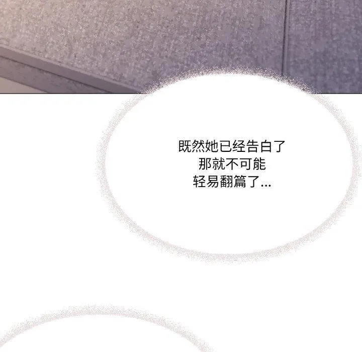 家人之间这样不好吧第42話