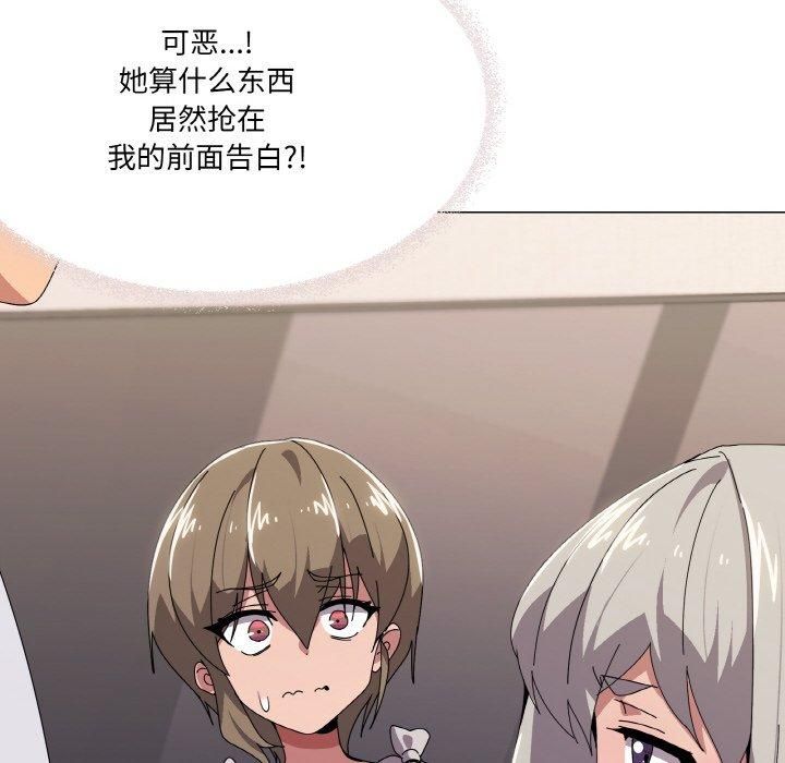 家人之间这样不好吧第42話