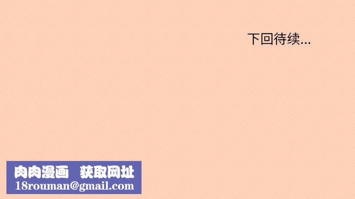 家人之间这样不好吧第42話