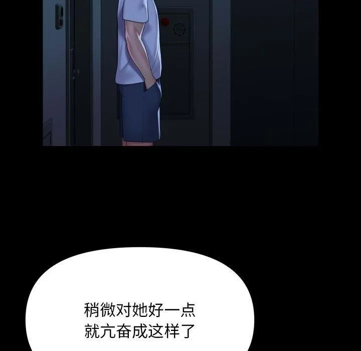 敲开你的门-第136話 - 图片 7