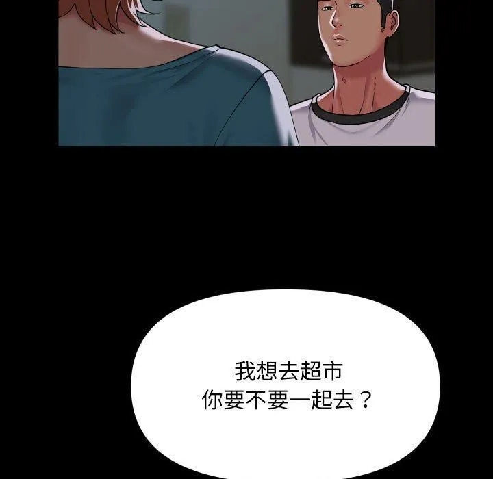 敲开你的门-第136話 - 图片 13