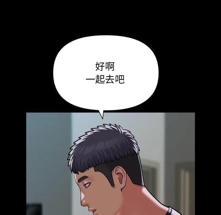敲开你的门-第136話 - 图片 15