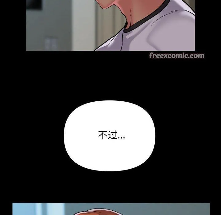 敲开你的门-第136話 - 图片 16