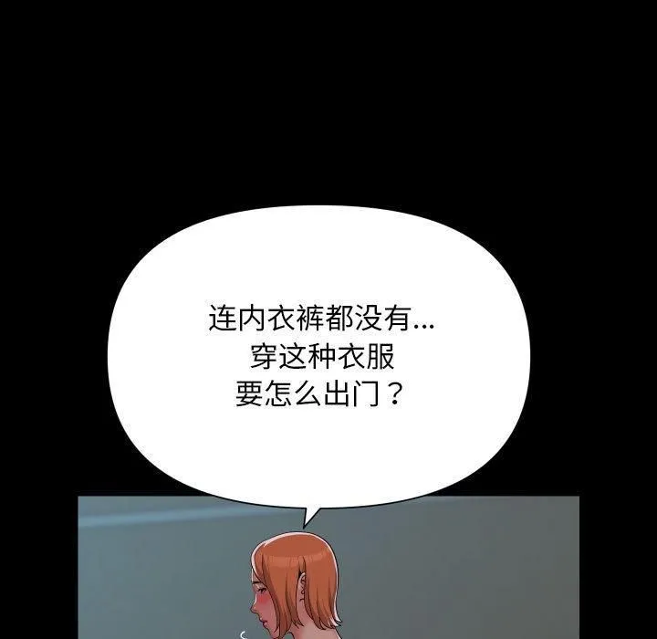 敲开你的门-第136話 - 图片 19